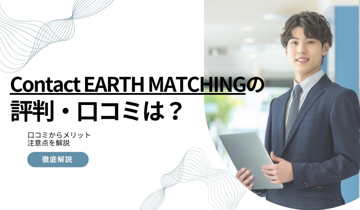 Contact EARTH MATCHING