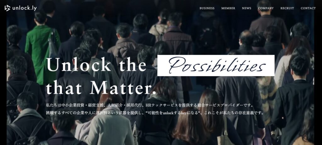 株式会社unlock.ly(アンロックリー)