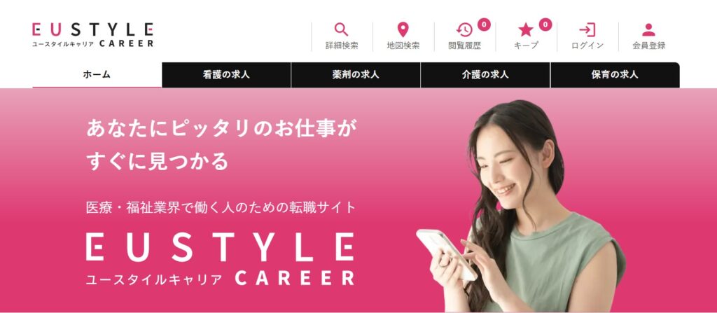 ユースタイルキャリア