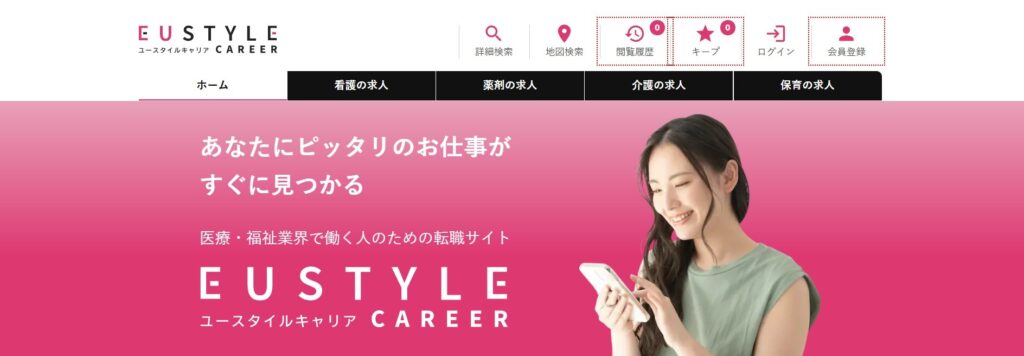 ユースタイルキャリア
