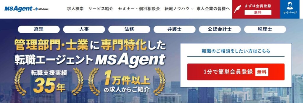 MS Agent