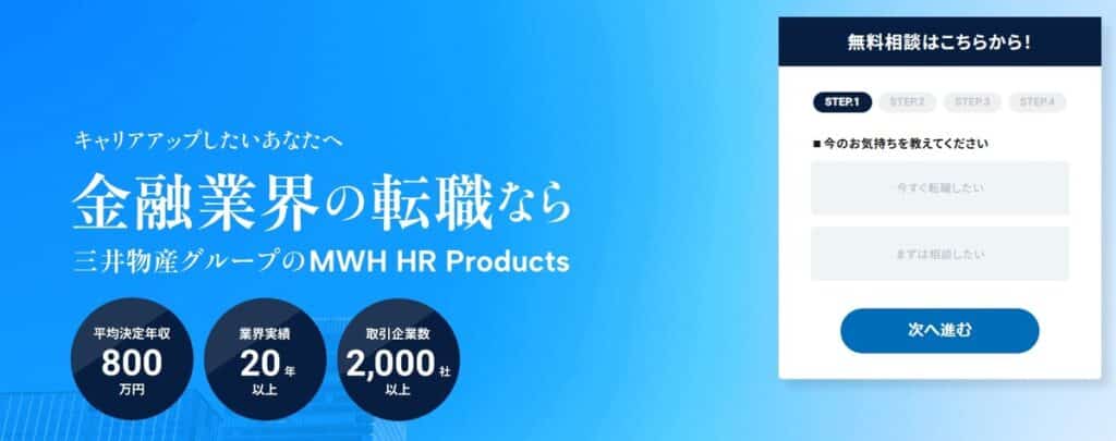 MWH HR Products