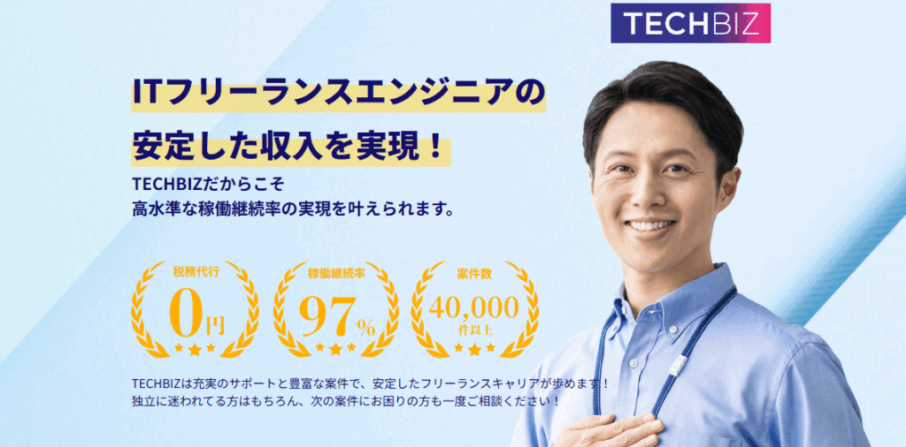 テックビズ