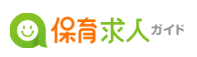 保育求人ガイド