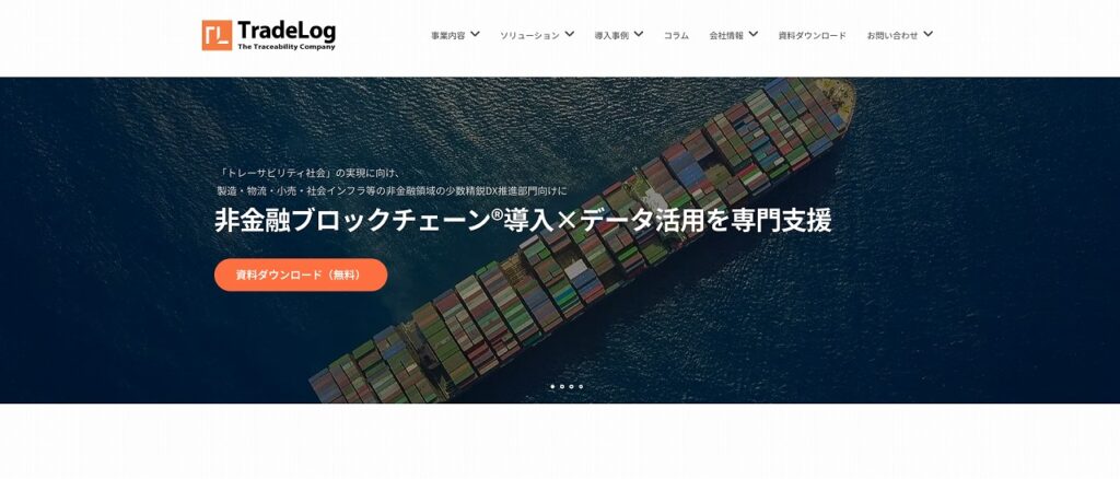 トレードログ株式会社