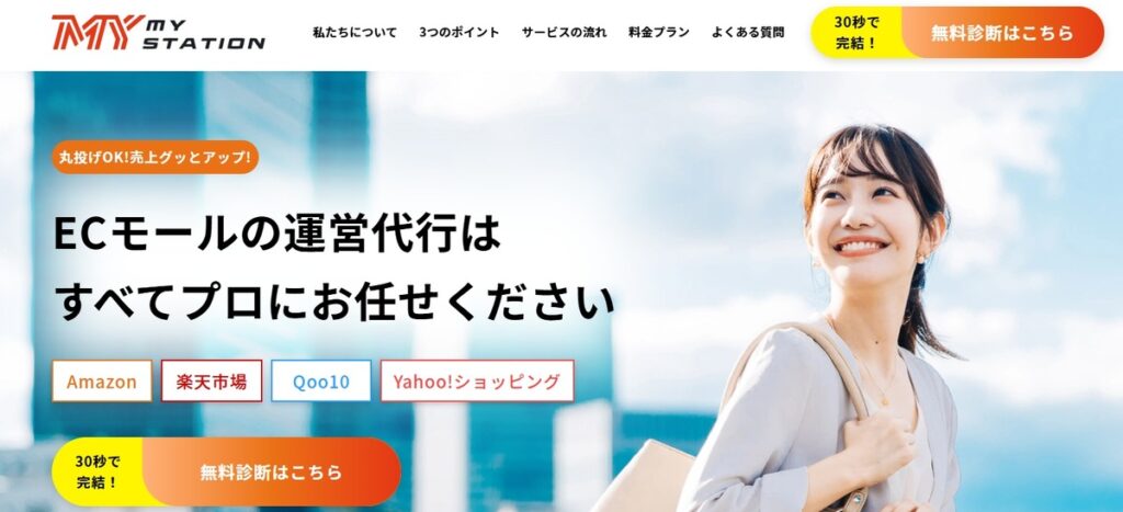 株式会社My Station