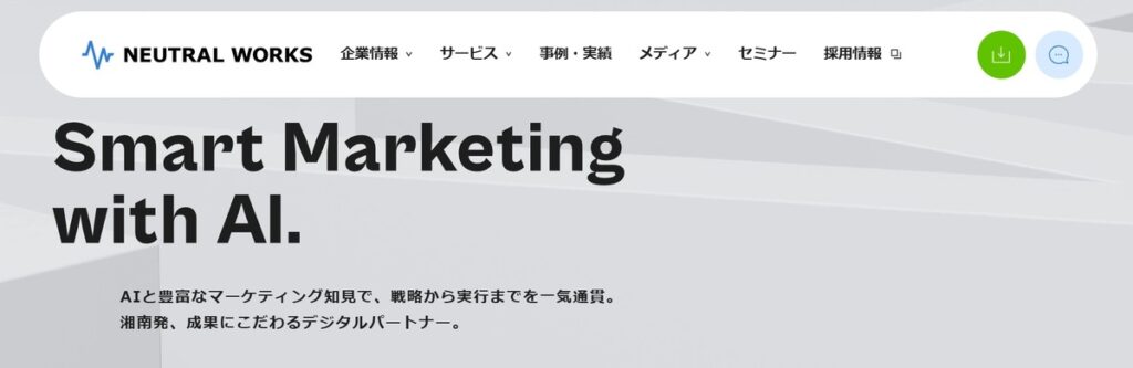 株式会社ニュートラルワークス