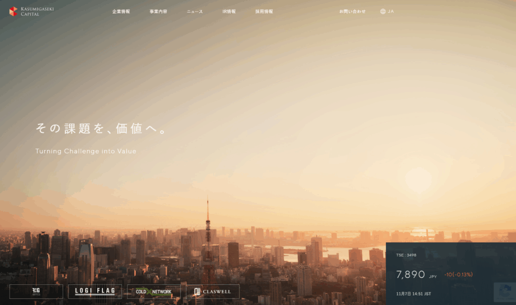 霞ヶ関キャピタル株式会社