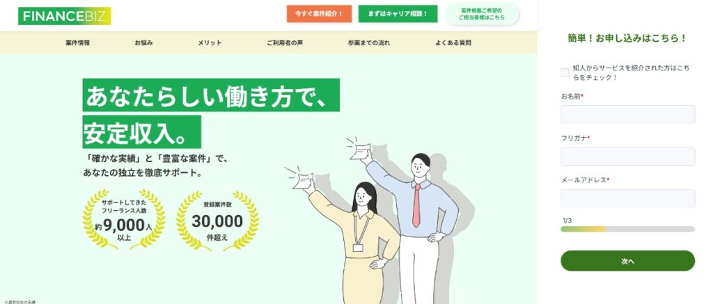 FINANCEBIZ