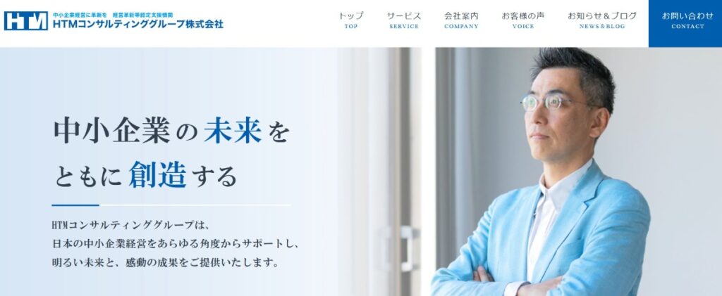 HTMコンサルティンググループ株式会社