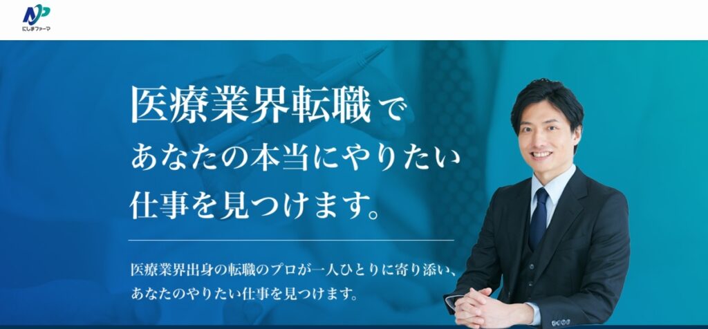 にしまファーマ