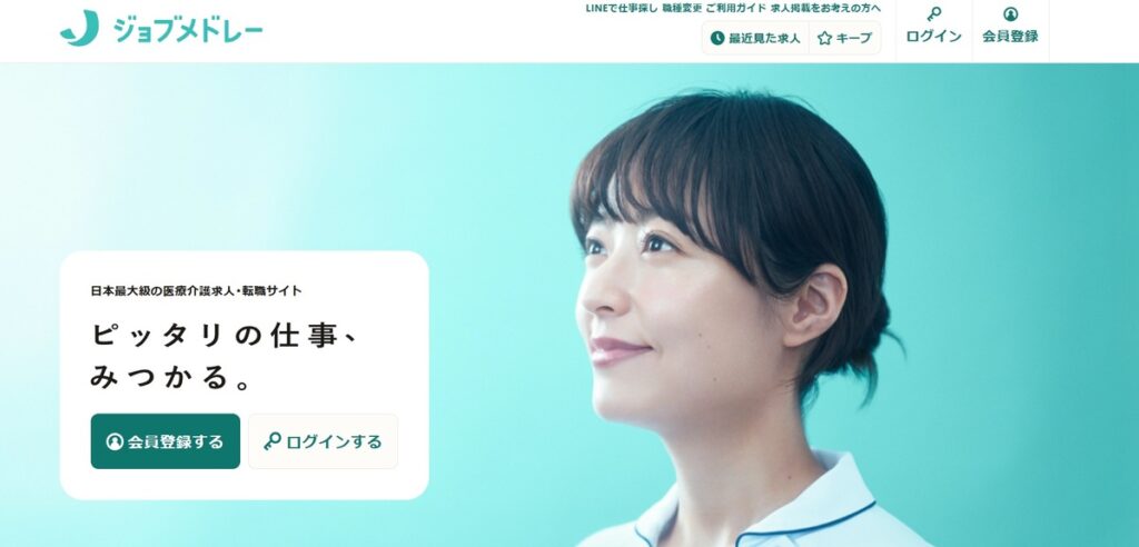 ジョブメドレー