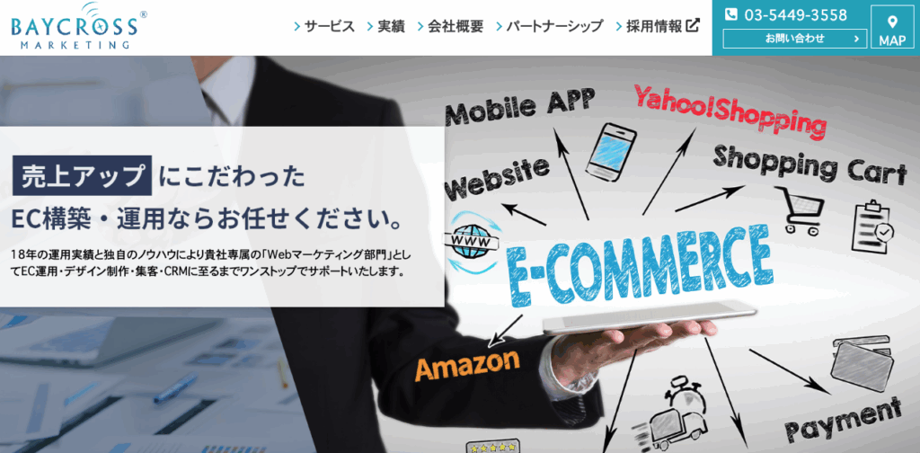 ベイクロスマーケティング株式会社
