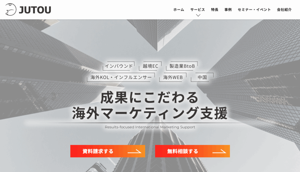 JUTOU株式会社