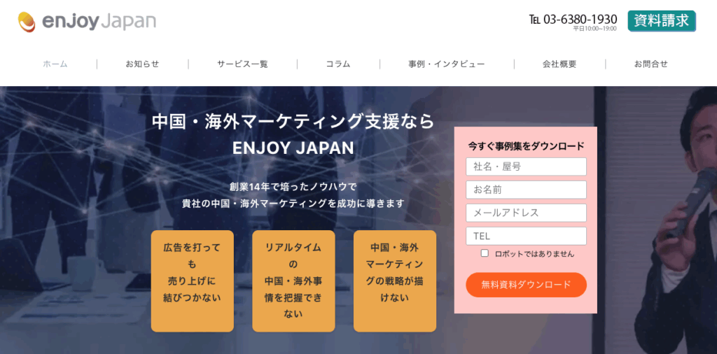株式会社ENJOY JAPAN
