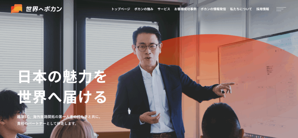 世界ヘボカン株式会社