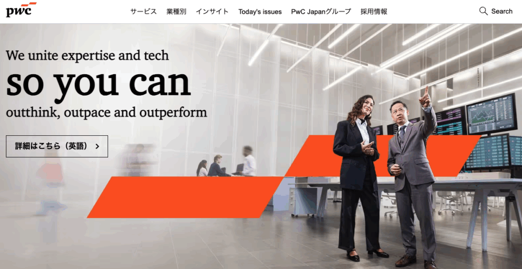 PwC Japanグループ