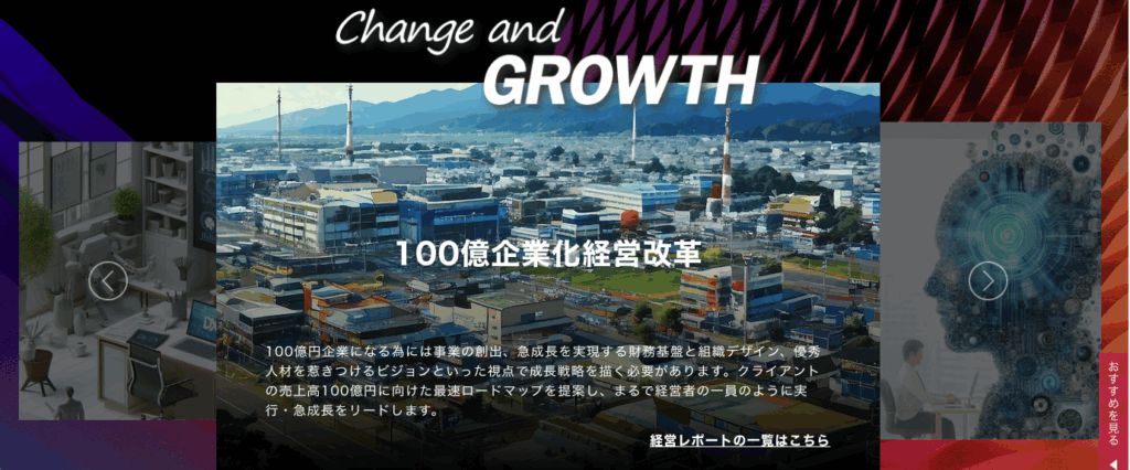 株式会社船井総合研究所