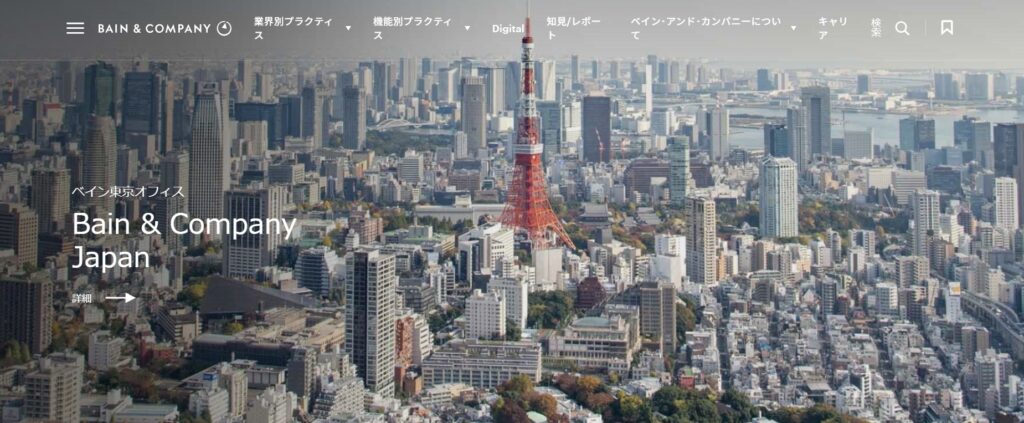 ベイン・アンド・カンパニー・ジャパン