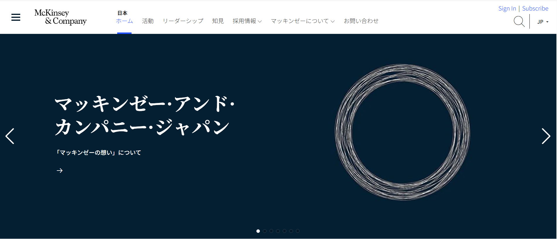 マッキンゼー・アンド・カンパニー