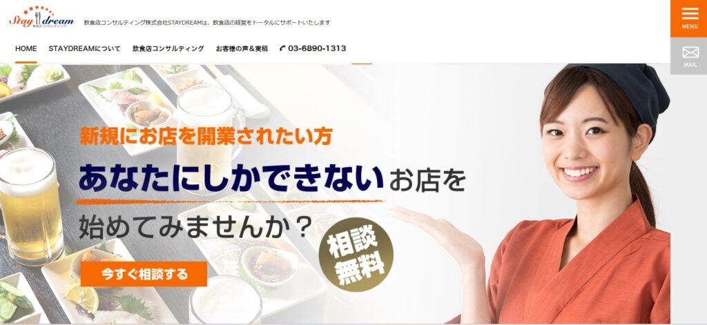 株式会社STAYDREAM