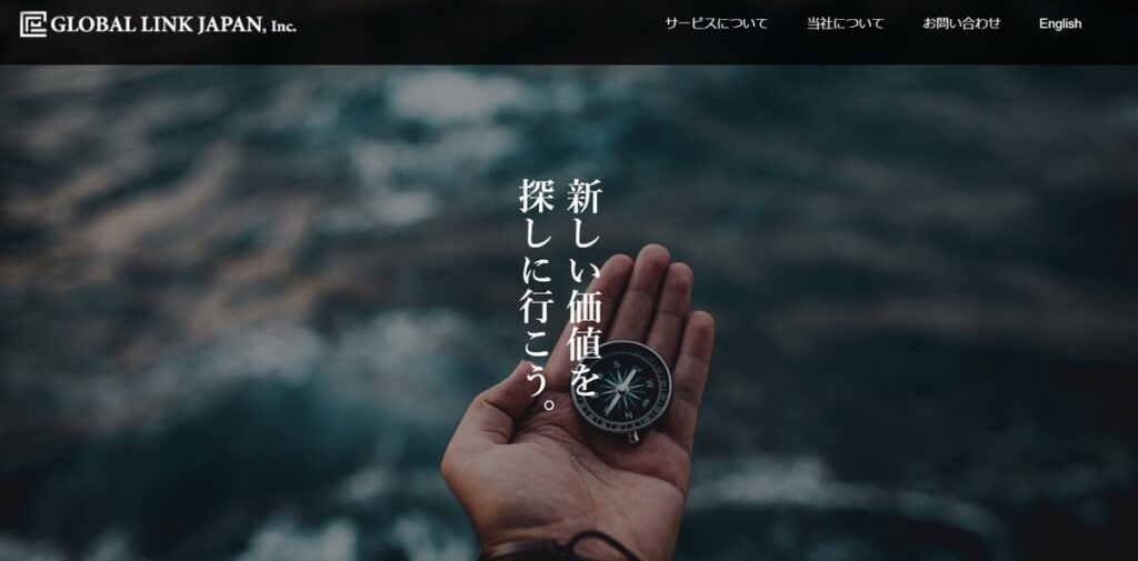 株式会社グローバルリンクジャパン