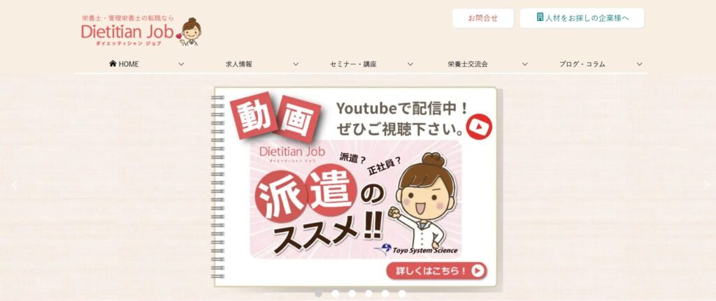 Dietitian job