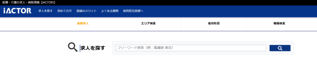 iACTOR