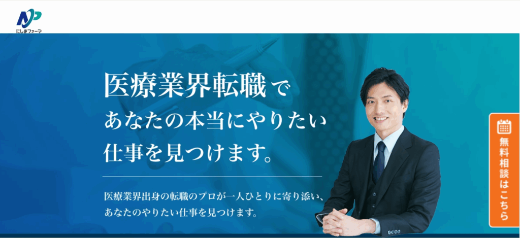 にしまファーマ