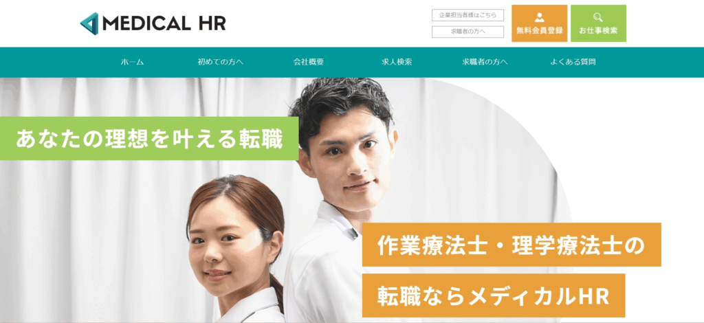 メディカルHR
