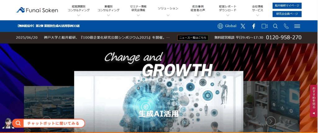 株式会社船井総合研究所