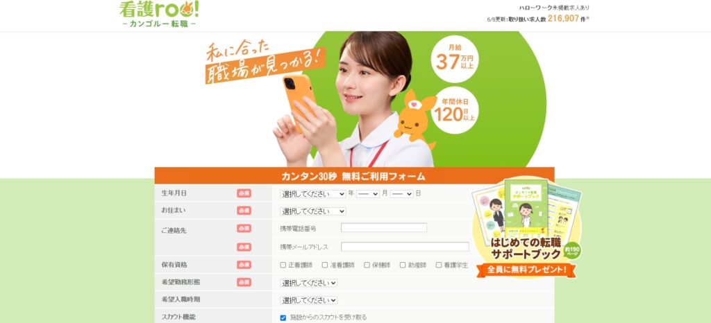 看護roo!