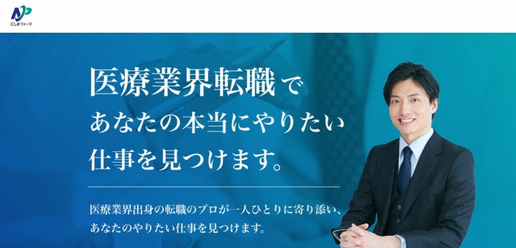 にしまファーマ