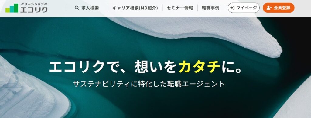 エコリク