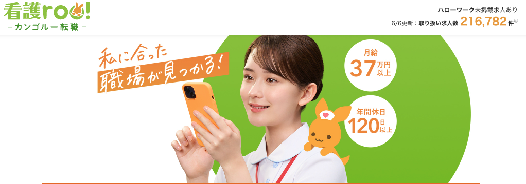 看護roo!