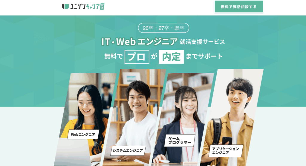 ユニゾンキャリア