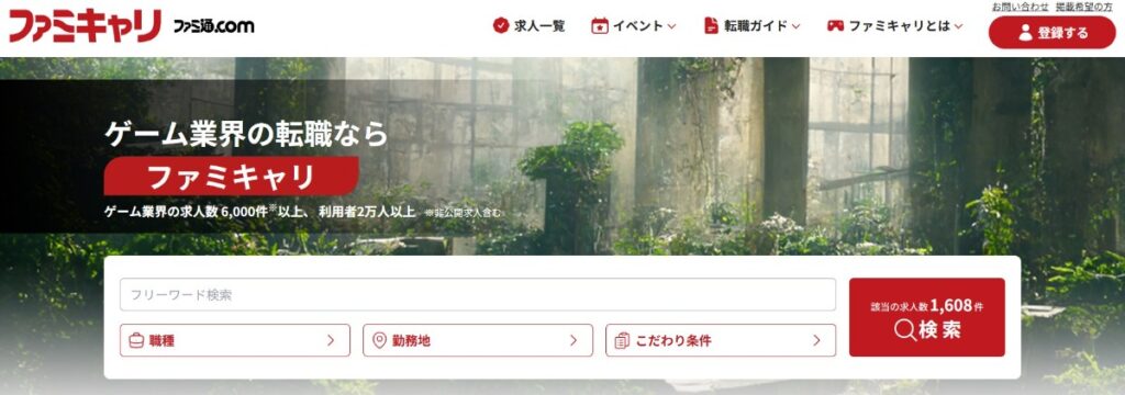 ファミキャリとは