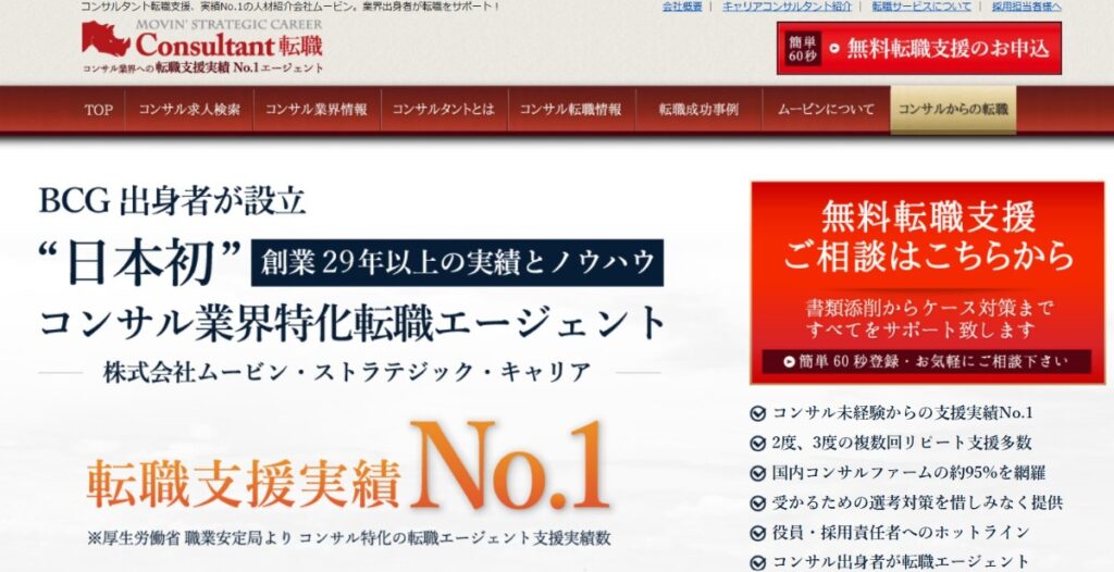 ムービン
