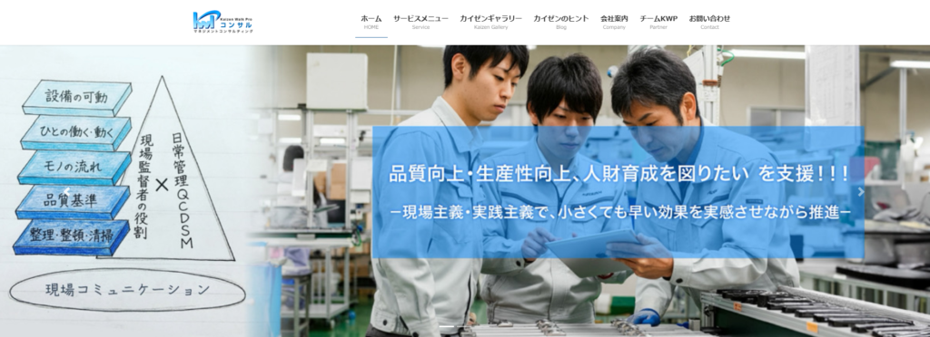 KWPコンサル株式会社