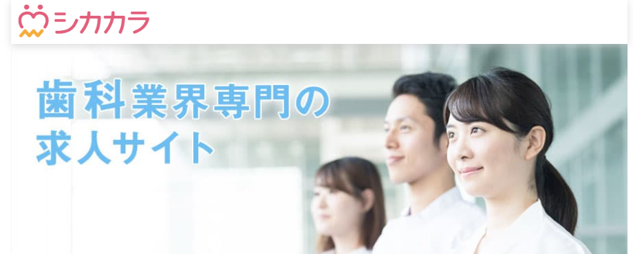 シカカラ