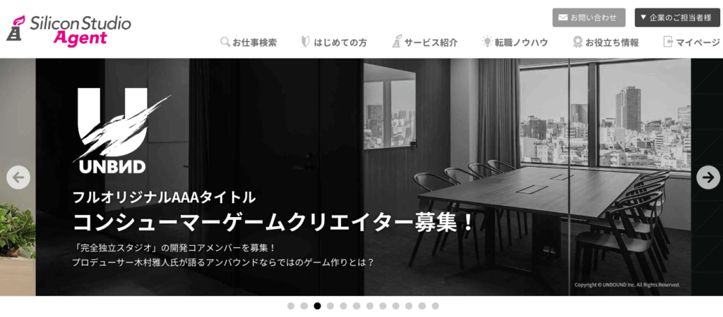 シリコンスタジオエージェント