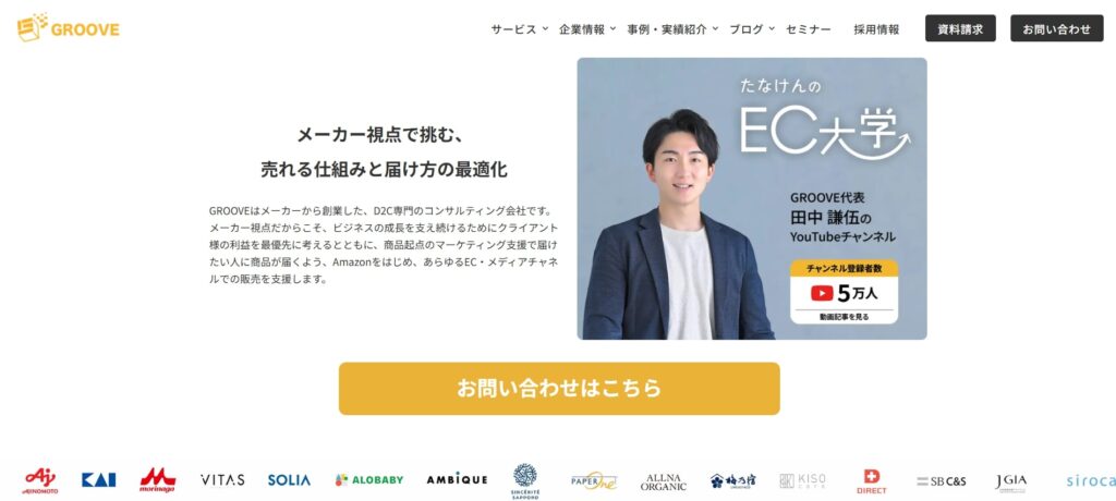 株式会社GROOVE