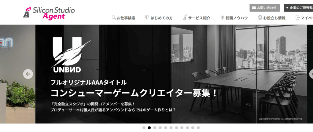 シリコンスタジオエージェント