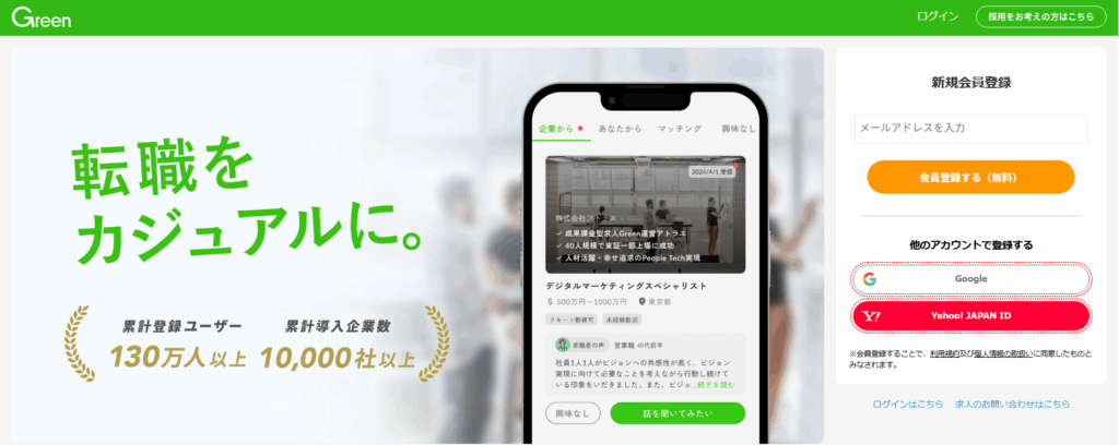 Green（グリーン）