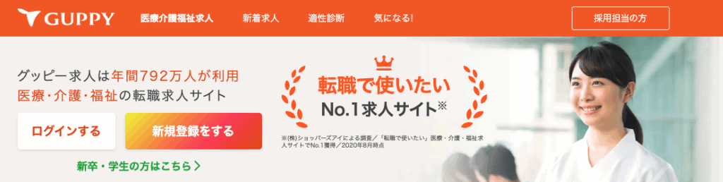 GUPPY(グッピー)