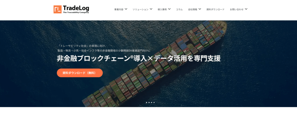 トレードログ株式会社