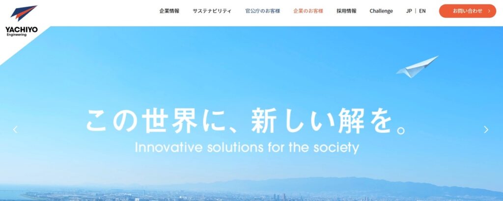 八千代エンジニヤリング株式会社