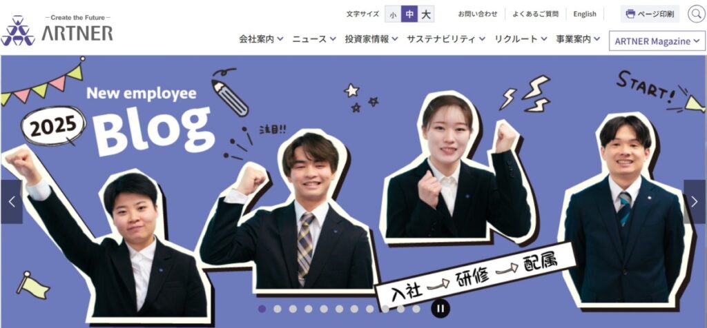 株式会社アルトナー
