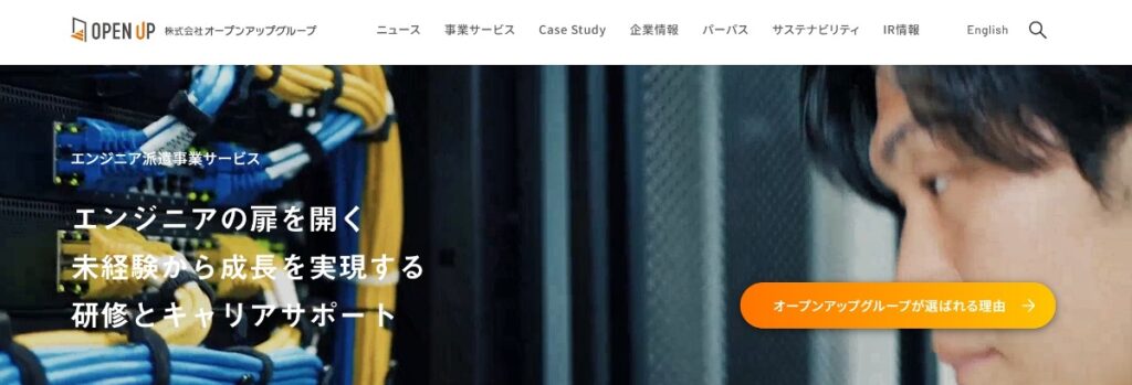 株式会社オープンアップグループ
