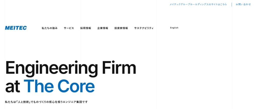 株式会社メイテック